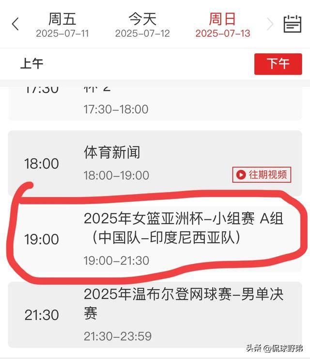 cba直播央视网视频回放在哪看_(cba直播央视网视频回放在哪看的) cba直播央视网视频回放在哪看_(cba直播央视网视频回放在哪看的)