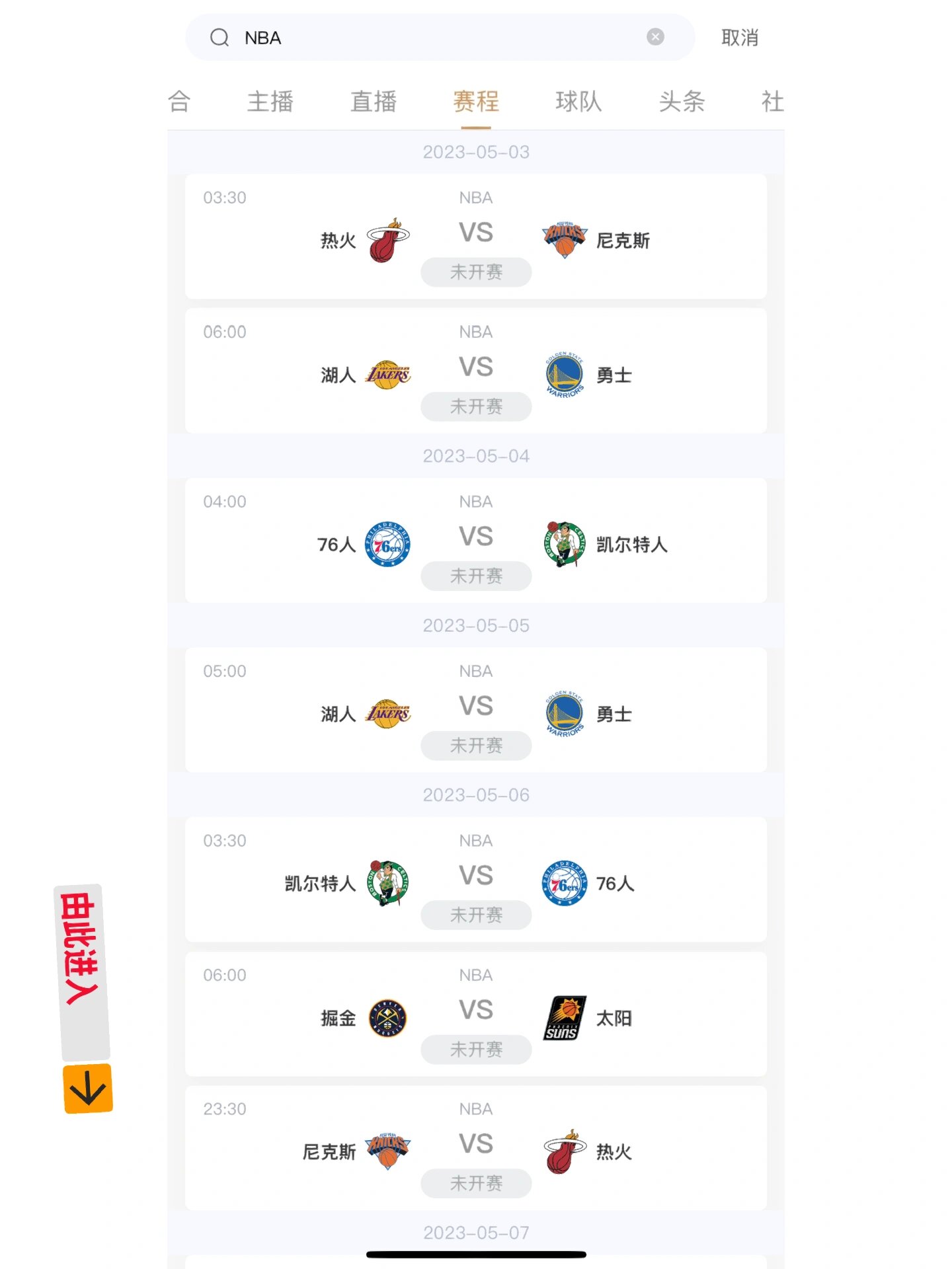 nba免费直播回放高清观看_(nba在线观看免费回放直播吧) nba免费直播回放高清观看_(nba在线观看免费回放直播吧)