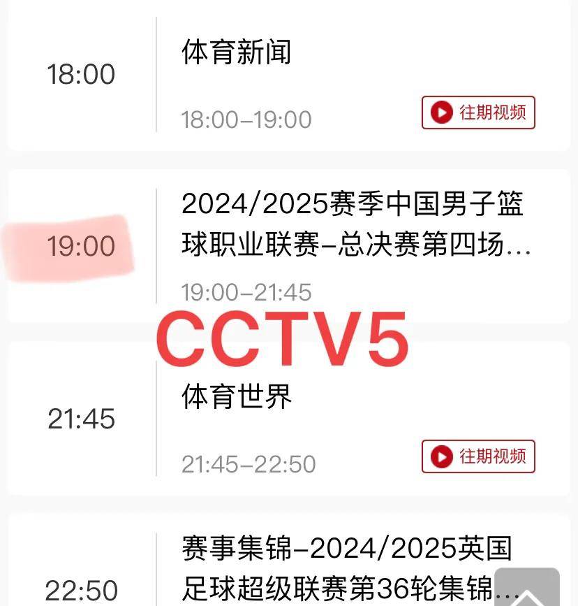 要看cba直播_(看cba直播网站)