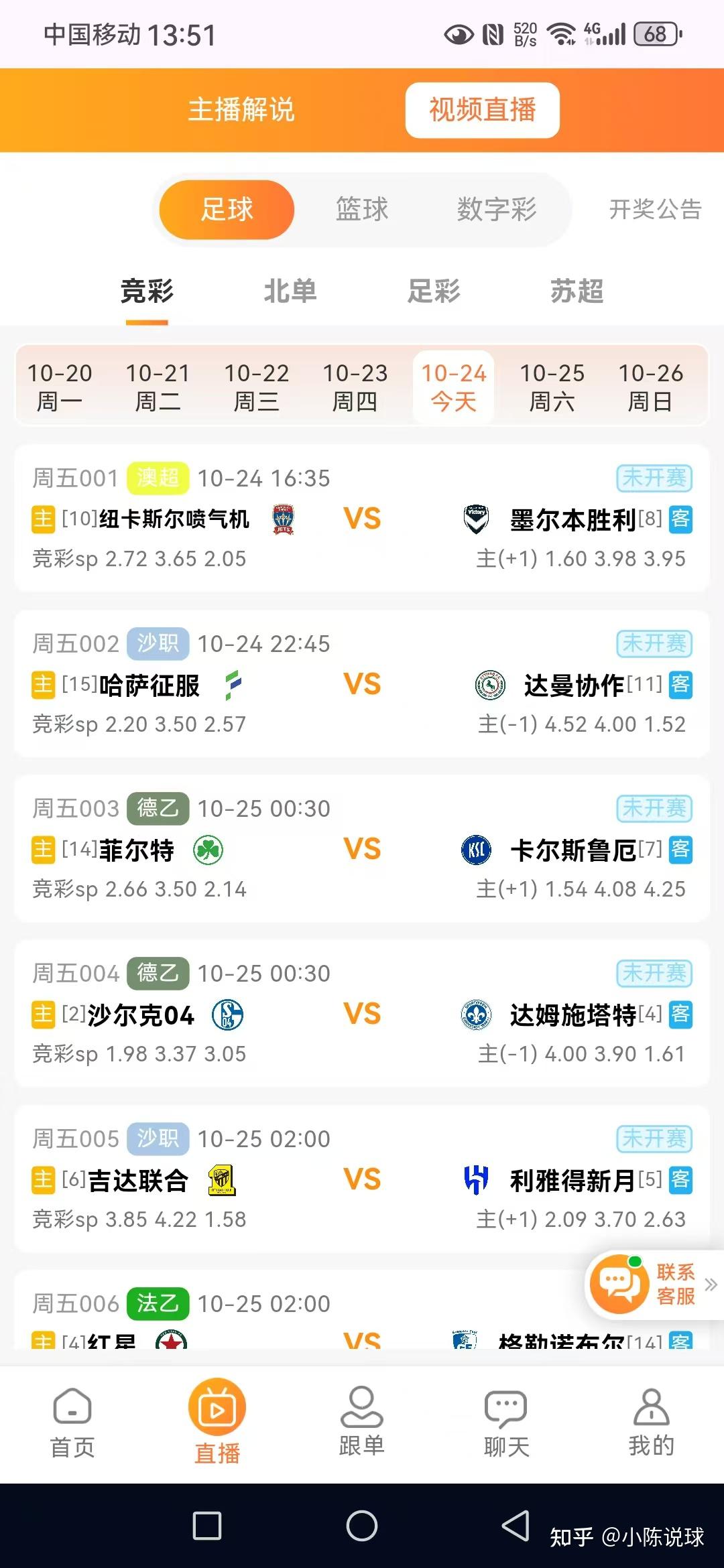 来球网直播足球视频下载_(来球网直播足球视频下载手机版)