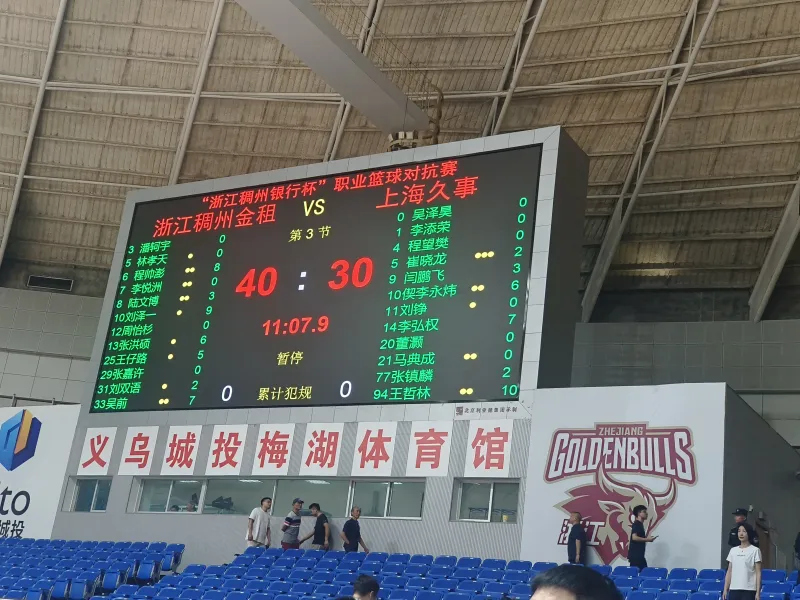 cba上海对浙江直播_(2020cba上海对浙江直播) cba上海对浙江直播_(2020cba上海对浙江直播)