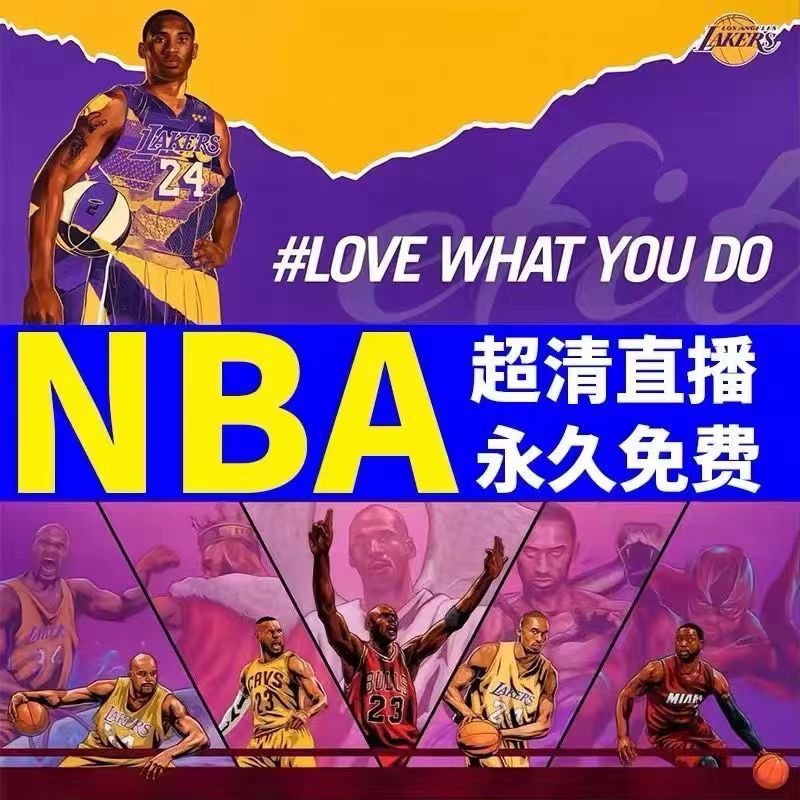 nba免费直播app排行_(免费nba直播网站 高清nba的手机软件) nba免费直播app排行_(免费nba直播网站 高清nba的手机软件)