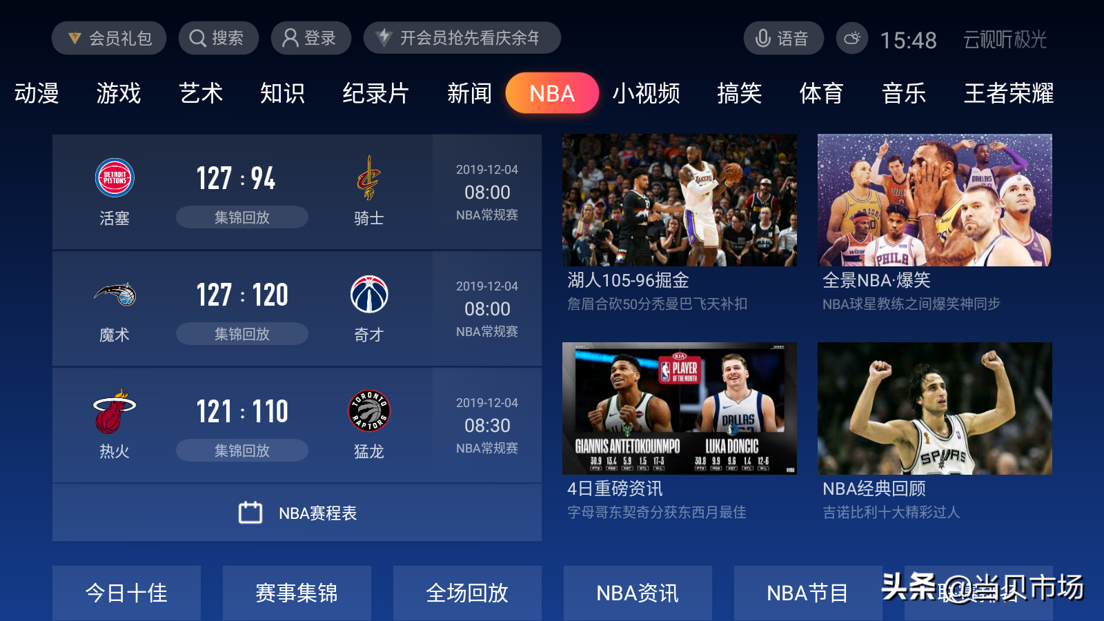 nba免费直播app排行_(免费nba直播网站 高清nba的手机软件) nba免费直播app排行_(免费nba直播网站 高清nba的手机软件)