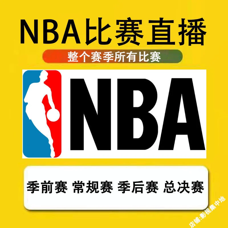 JRS直播低调看NBA免费观看_(jrs直播吧jrs低调看直播回放) JRS直播低调看NBA免费观看_(jrs直播吧jrs低调看直播回放)