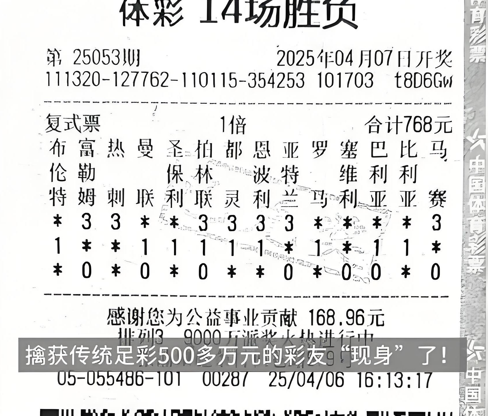 足彩胜平负即时比分500_(足球比分胜平负500)