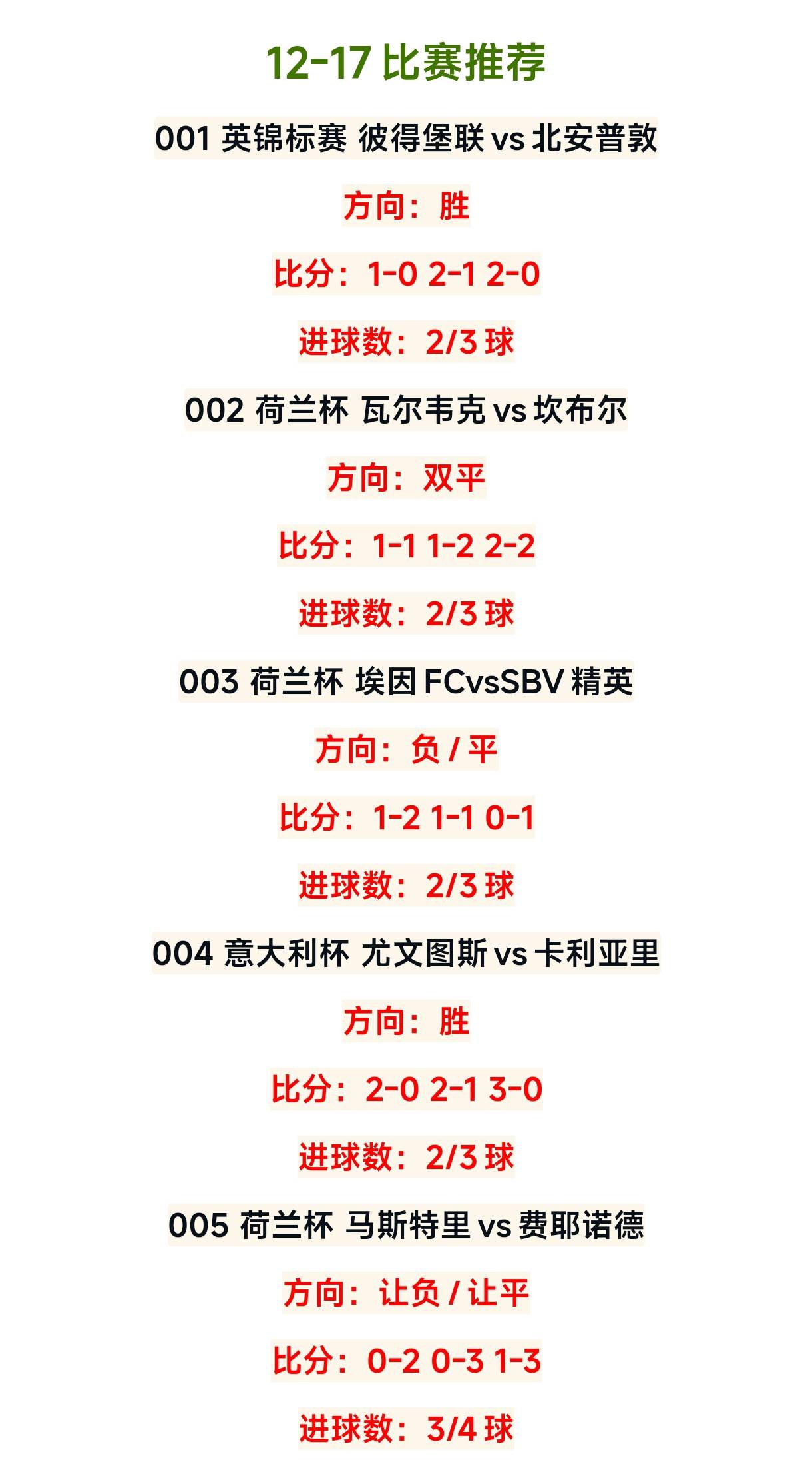 足彩胜平负即时比分500_(足球比分胜平负500) 足彩胜平负即时比分500_(足球比分胜平负500)