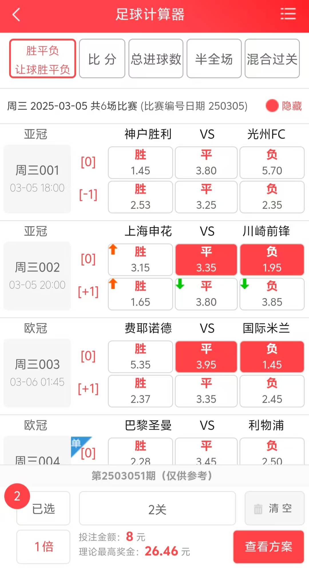 足彩比分奖金计算公式_(足彩比分奖金怎么计算的) 足彩比分奖金计算公式_(足彩比分奖金怎么计算的)