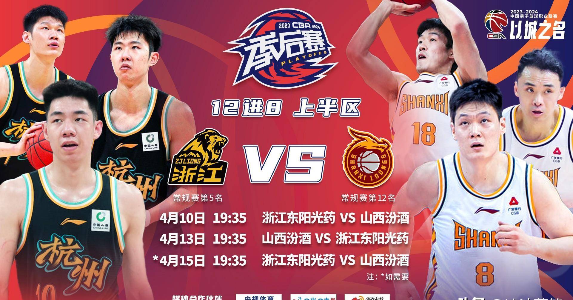 cba直播回放完整版_(cba直播 回放)