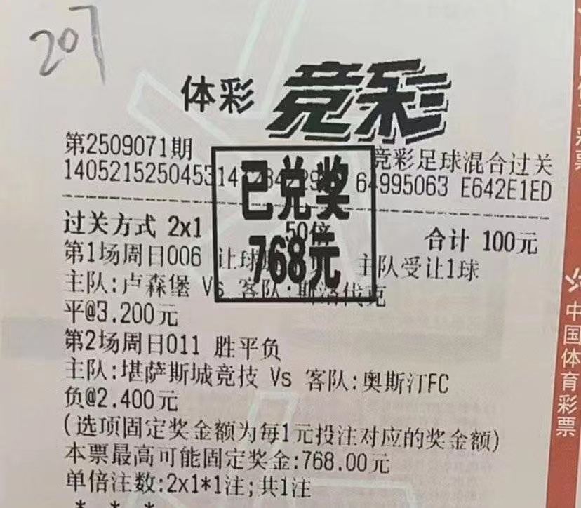 足彩竞彩胜平负比分_(足彩竞彩胜平负规则) 足彩竞彩胜平负比分_(足彩竞彩胜平负规则)