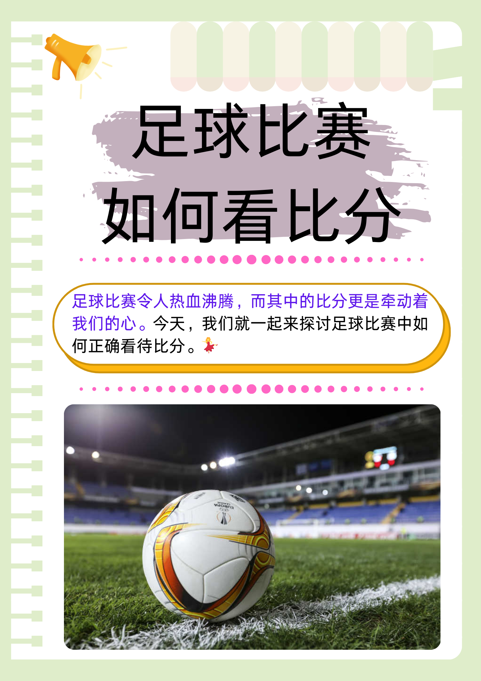 球探足球比分即时足球比分电脑版_(球探足球比分即时手机)