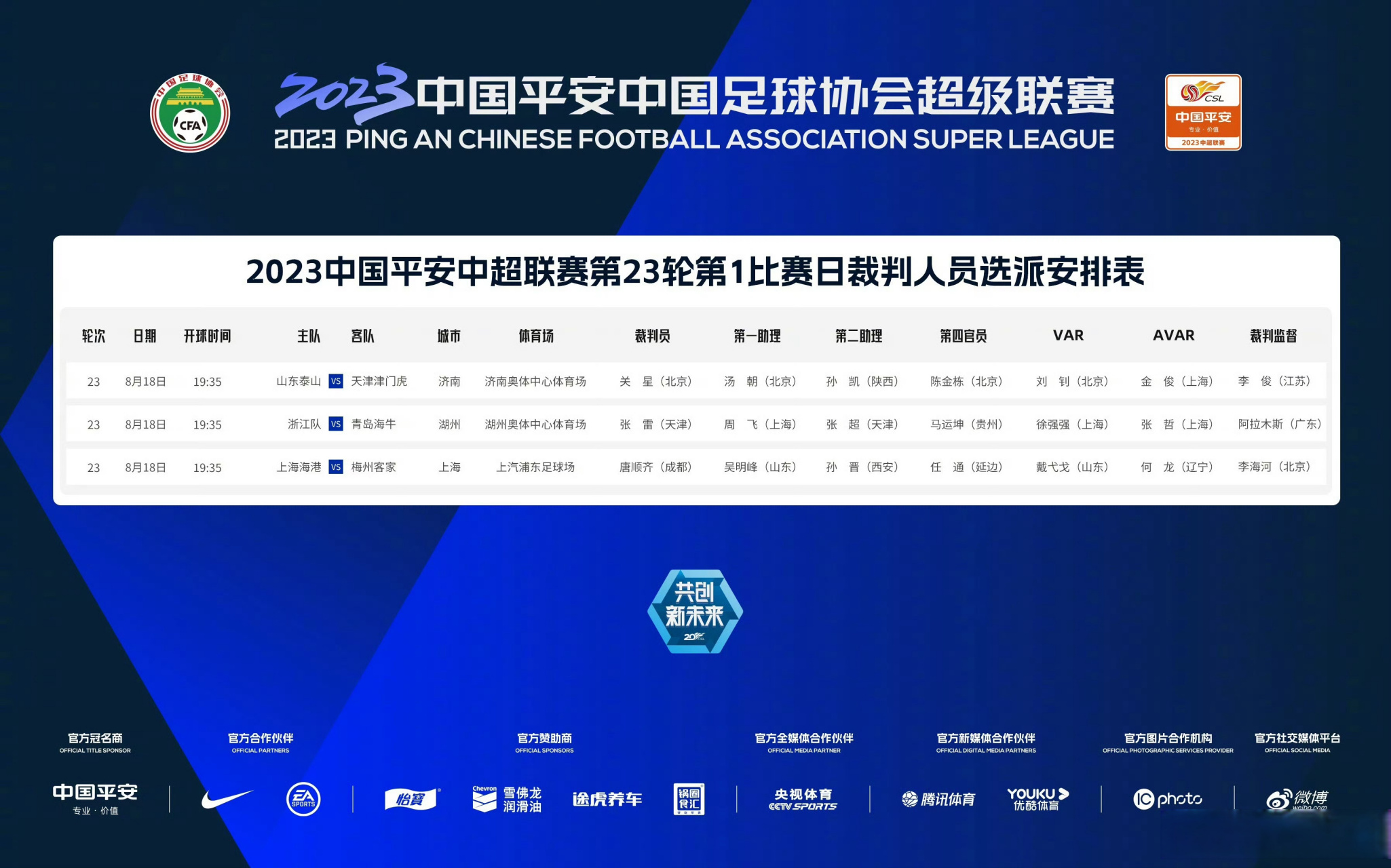 今日比赛_(正在直播的乒乓球比赛)