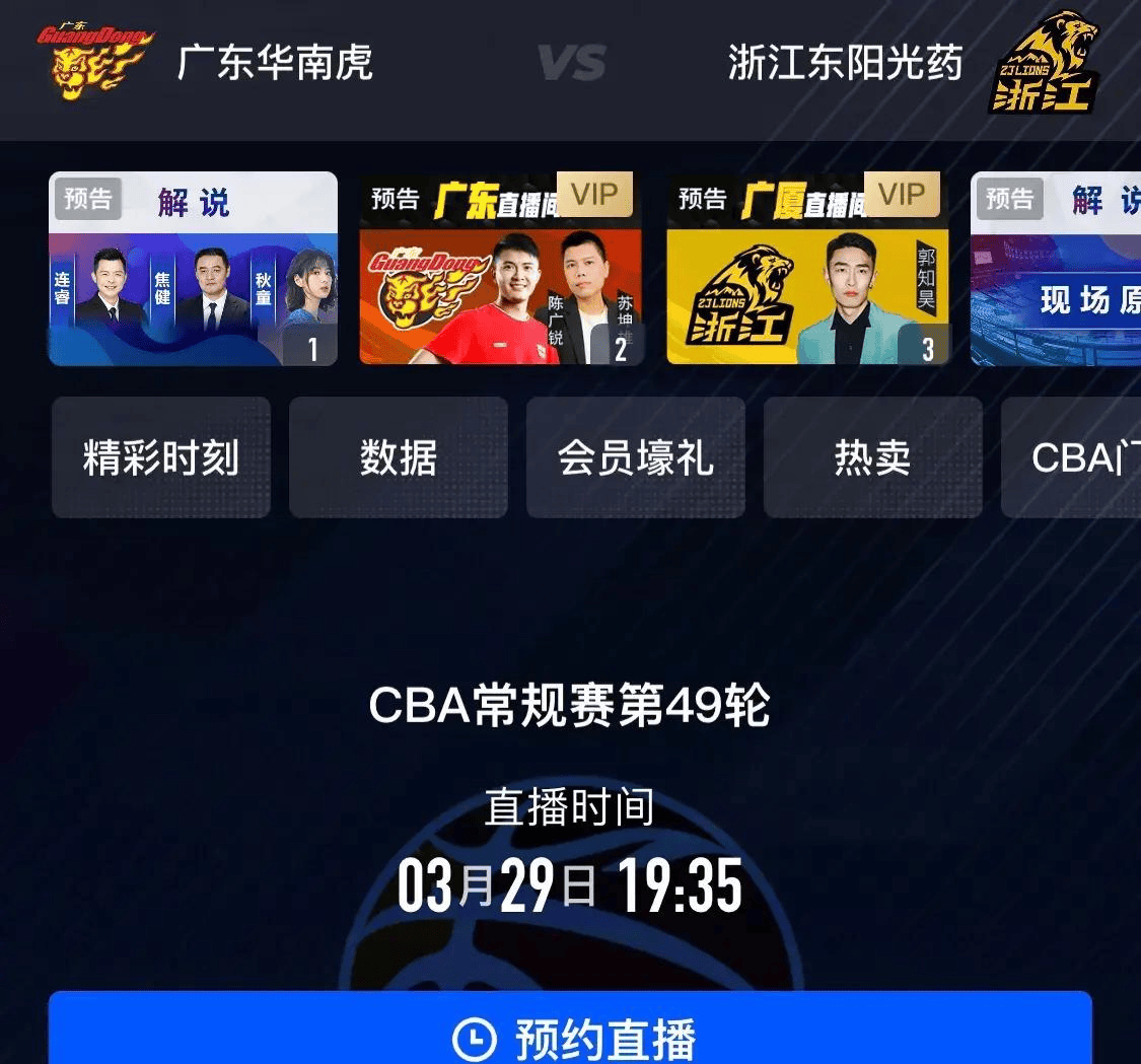 nba直播在线观看免费今天_(nba直播在线观看免费cctv) nba直播在线观看免费今天_(nba直播在线观看免费cctv)