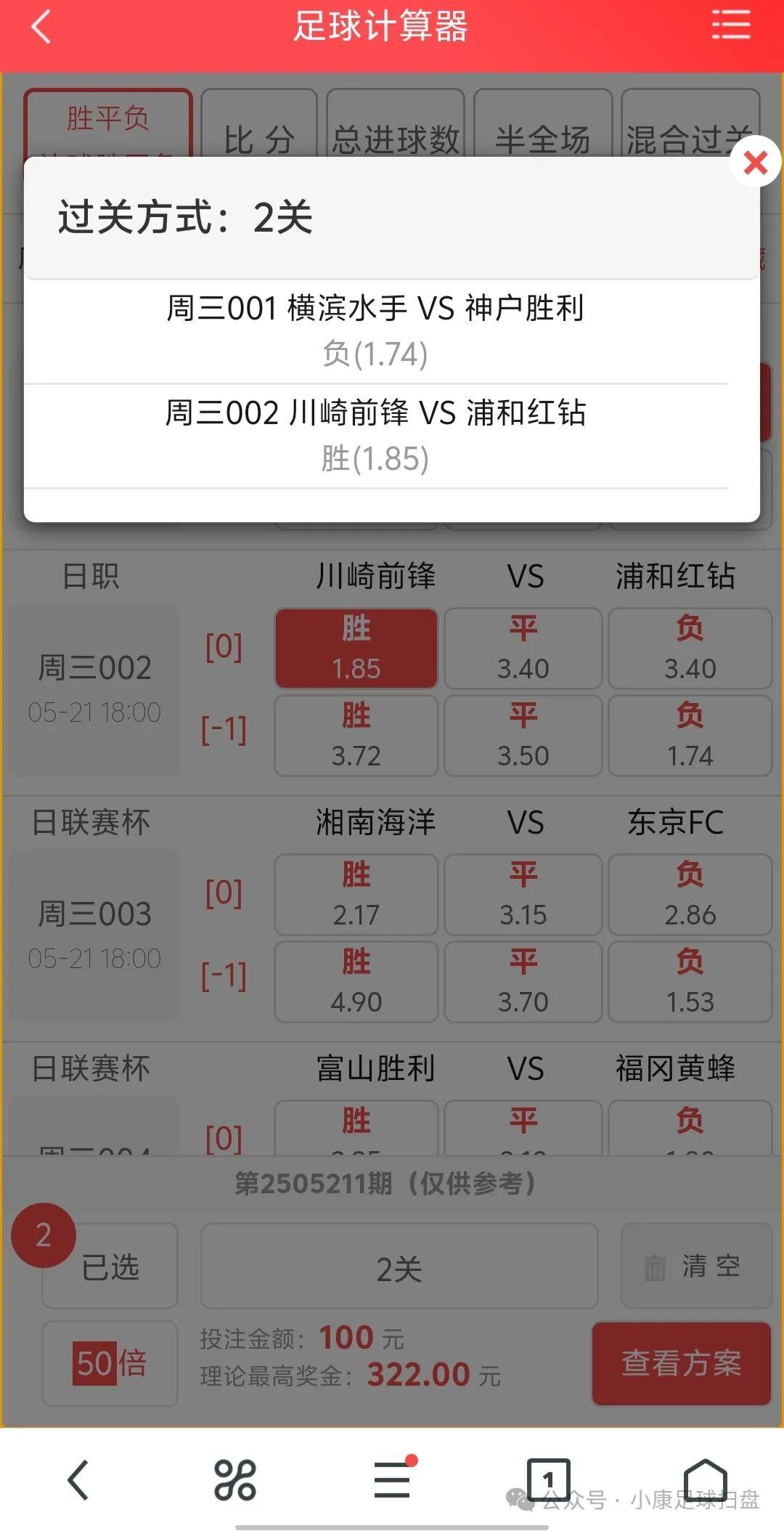 手机足球比分即时足球p_(手机足球比分即时足球比分雪缘)