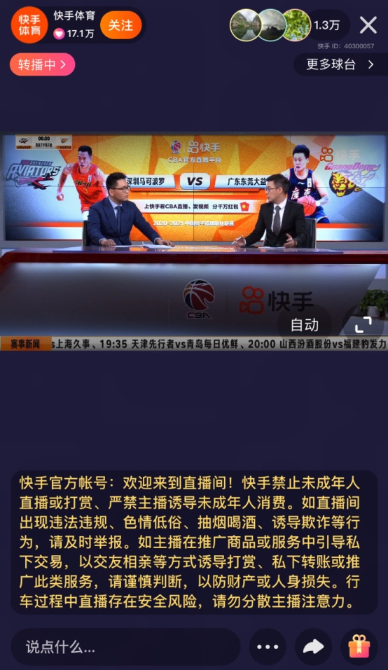 cba直播免费观看直播绿茵网_(cba篮球直播在线直播回放) cba直播免费观看直播绿茵网_(cba篮球直播在线直播回放)