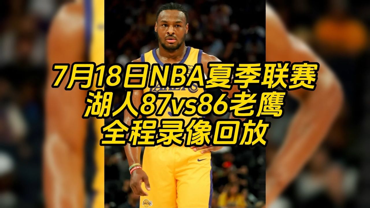 jrs直播nba腾讯无插件_(jrs直播无插件腾讯体育nba回放) jrs直播nba腾讯无插件_(jrs直播无插件腾讯体育nba回放)