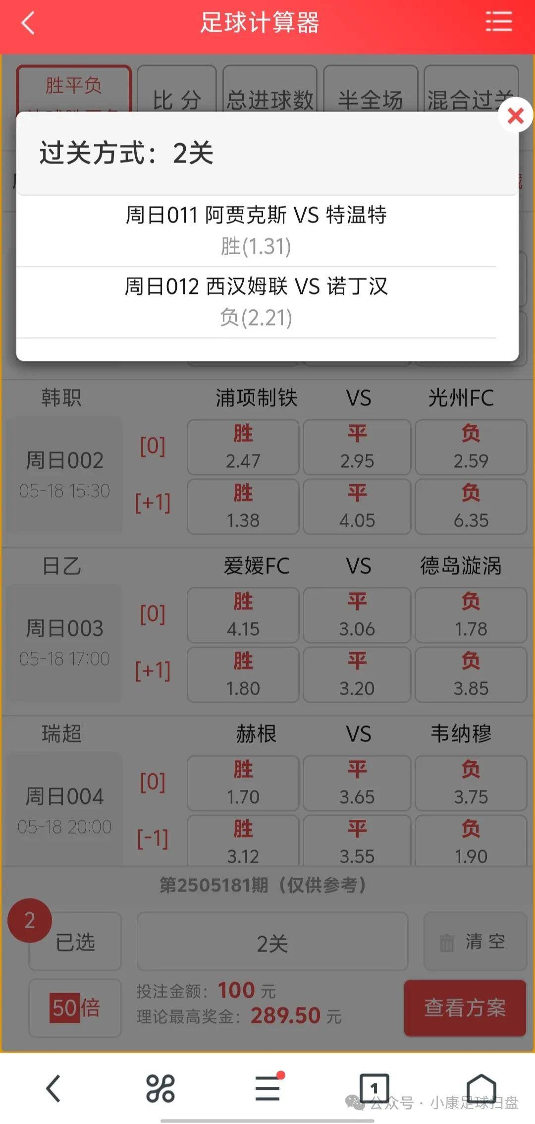 足球的比分和赢球数一样吗_(足球比分胜其他是什么) 足球的比分和赢球数一样吗_(足球比分胜其他是什么)