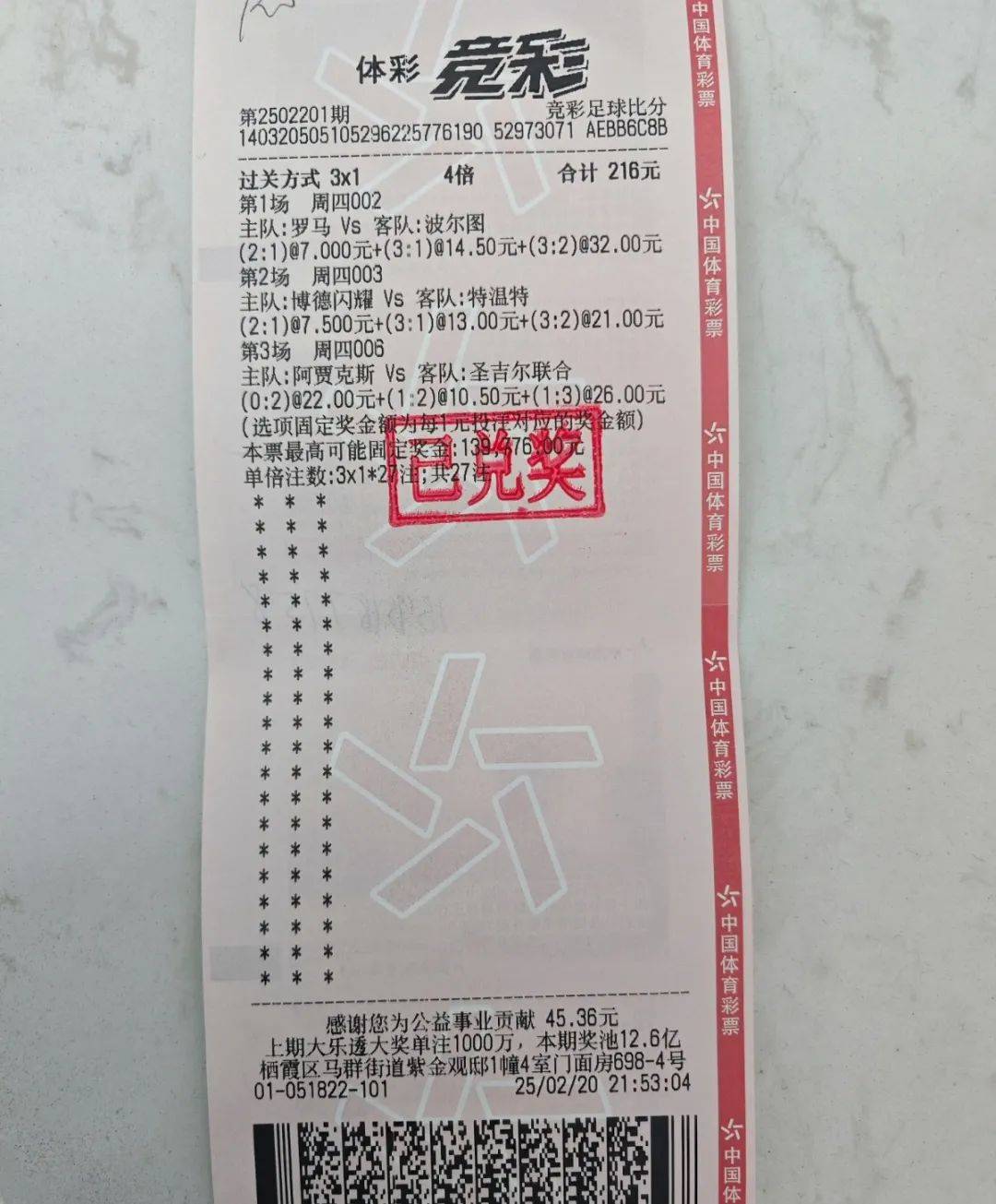 足球体彩比分算加时赛吗_(足球竞彩比分算加时赛吗) 足球体彩比分算加时赛吗_(足球竞彩比分算加时赛吗)