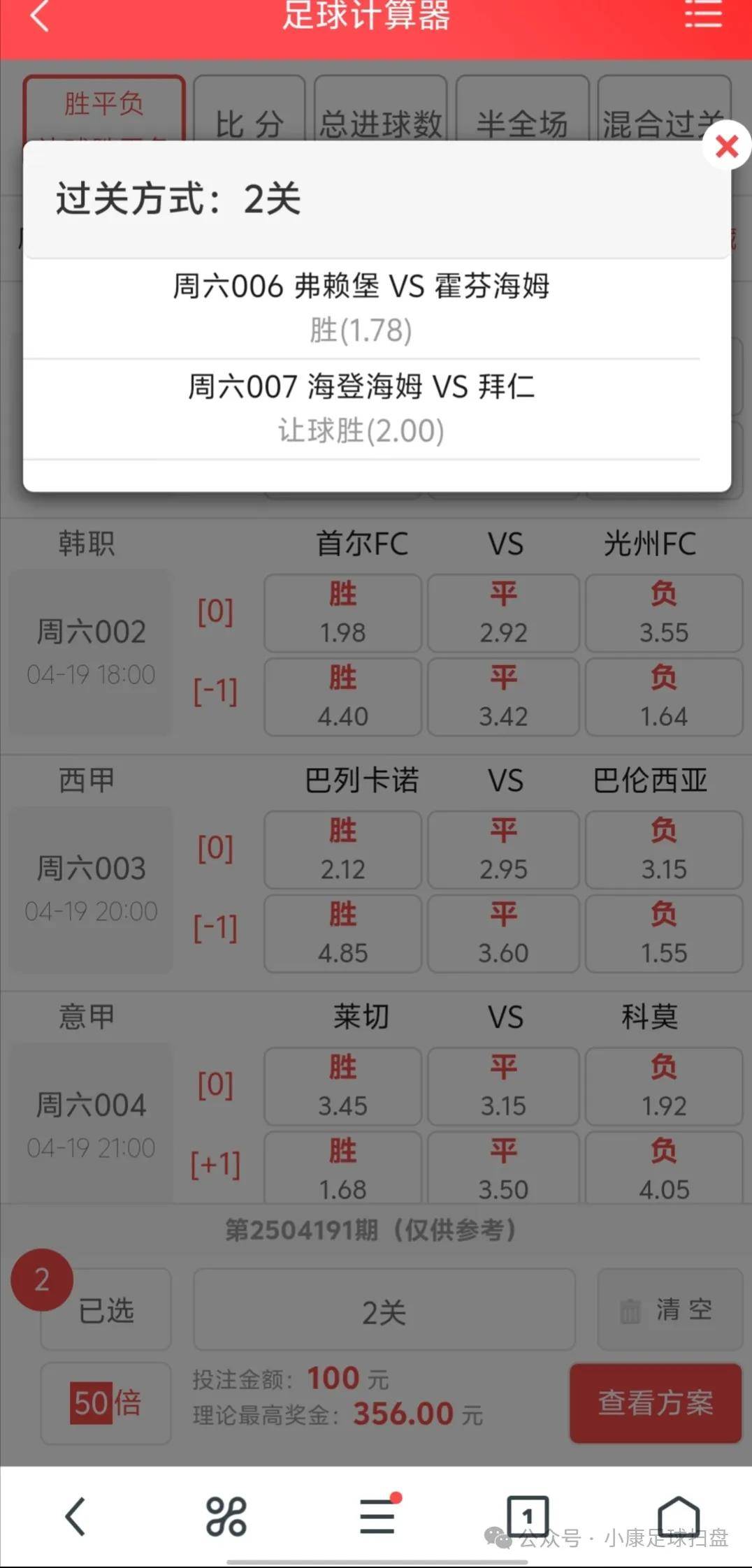 查询足球比赛的比分用什么软件_(足球比分去哪里看)