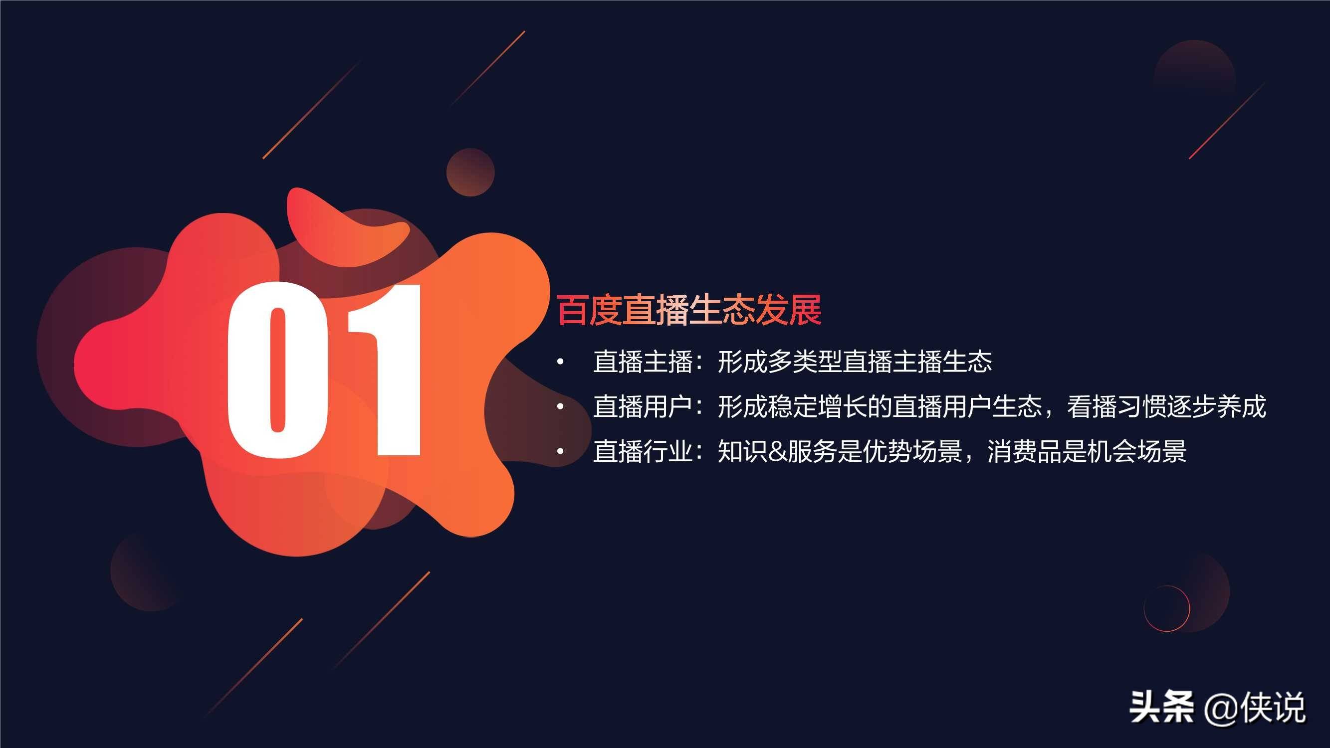 百度直播入口一场雪_(百度现场直播) 百度直播入口一场雪_(百度现场直播)