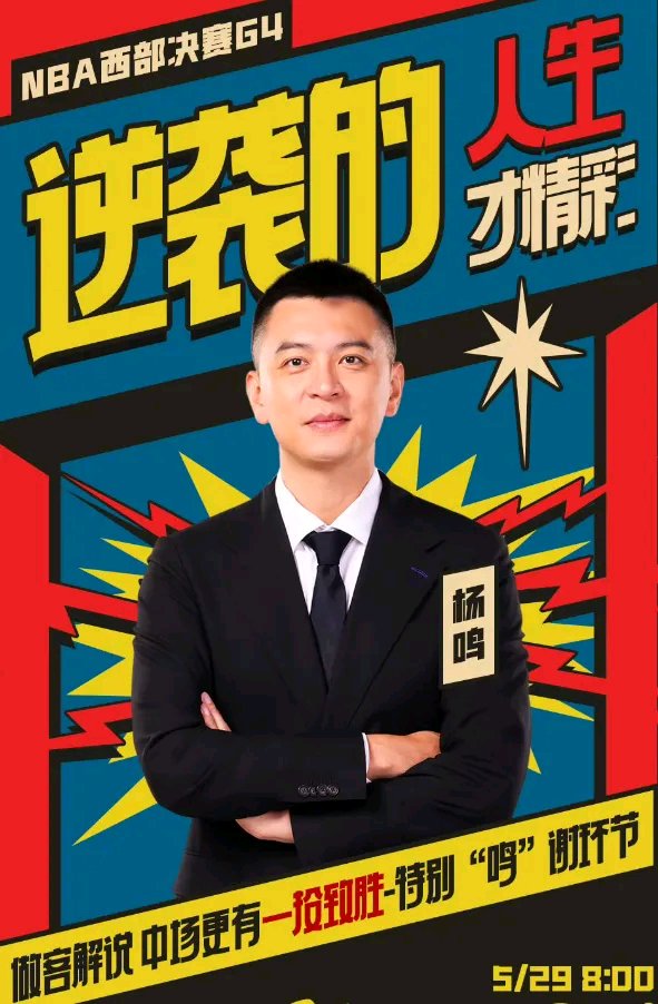 cba解说员都有谁_(cba解说嘉宾名单)