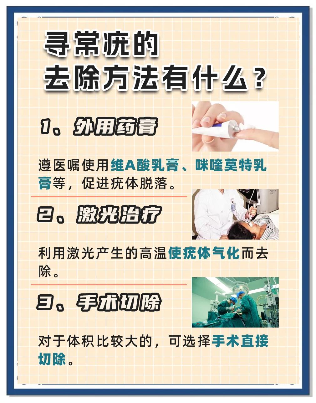 女人尖锐湿疣怎么治疗才能根治_(女性尖锐湿疣怎样治) 女人尖锐湿疣怎么治疗才能根治_(女性尖锐湿疣怎样治)