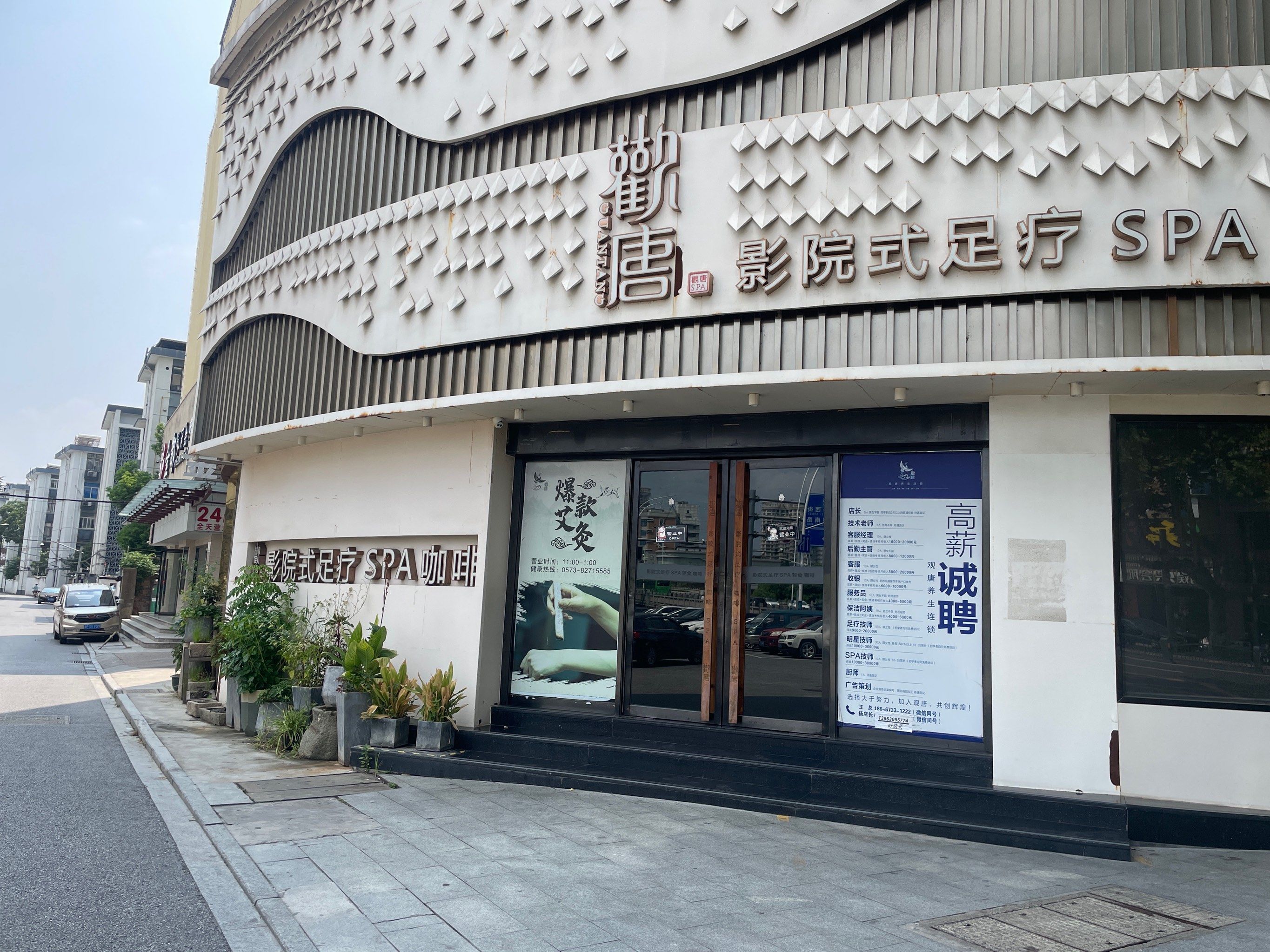 通辽足疗哪家强_(通辽足浴哪家好)