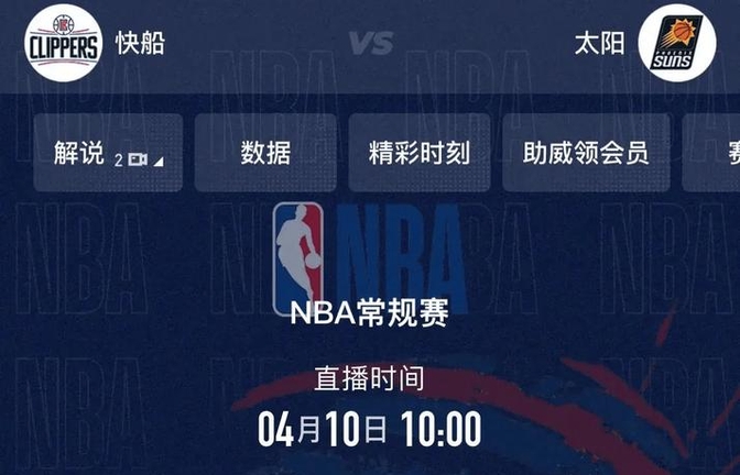 nba直播平台在线观看_(nba官方直播在线观看) nba直播平台在线观看_(nba官方直播在线观看)