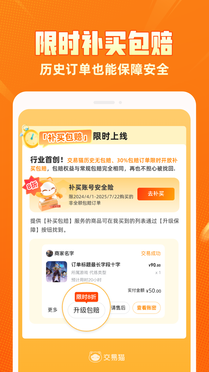 交易猫app_(交易猫APP是正规的吗)