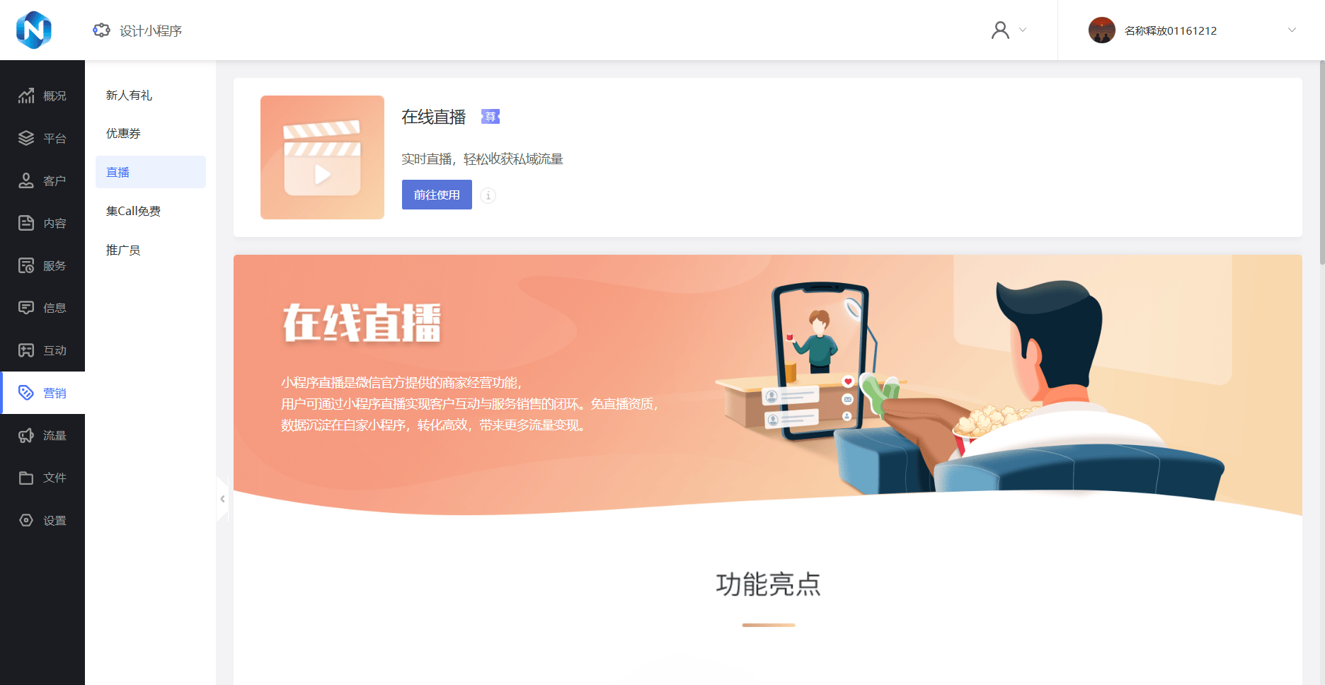 小程序直播组件官方_(小程序直播组件官方下载) 小程序直播组件官方_(小程序直播组件官方下载)