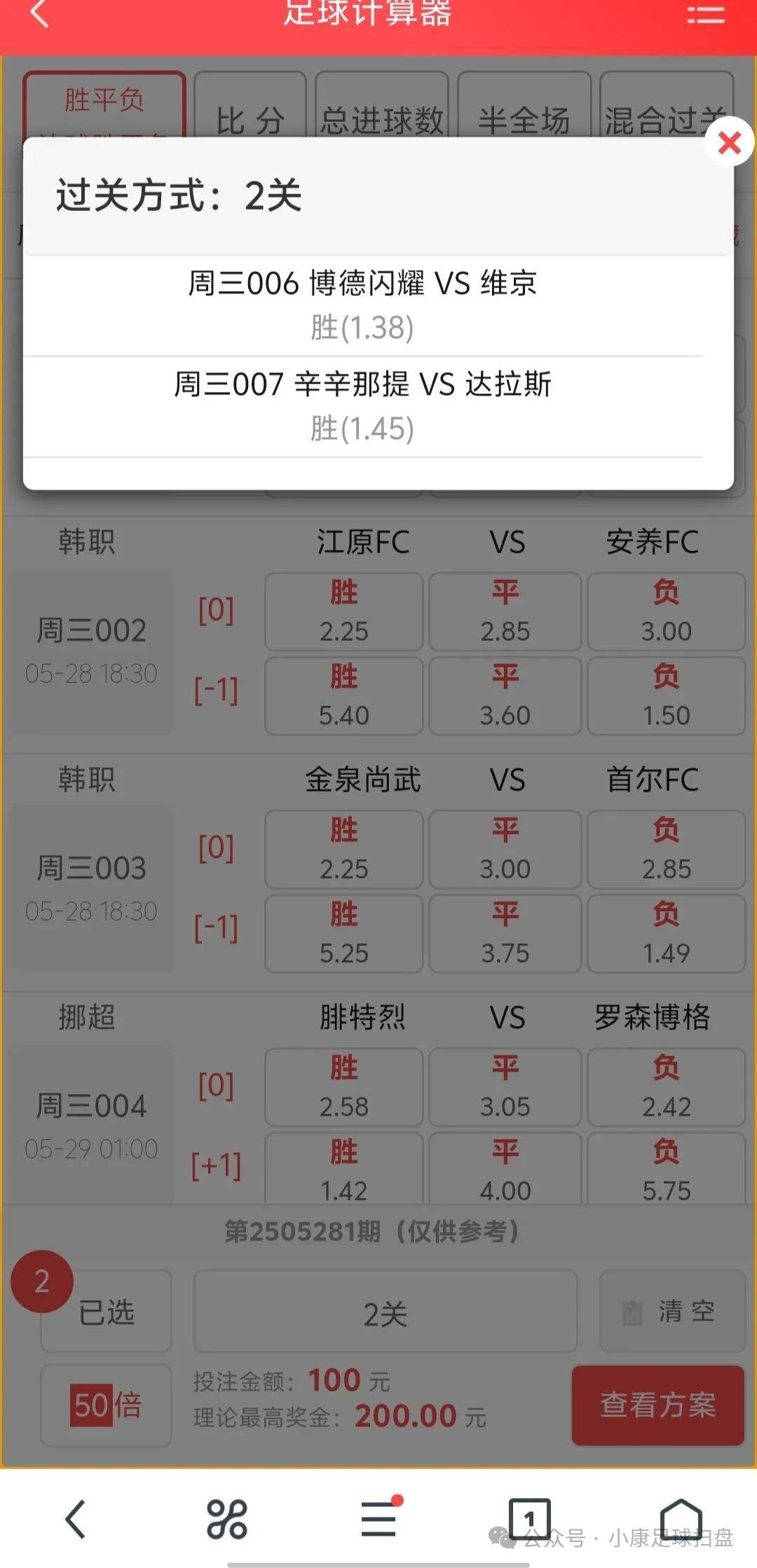 竟竞彩网首页计算器_(竞彩网官方首页计算器) 竟竞彩网首页计算器_(竞彩网官方首页计算器)