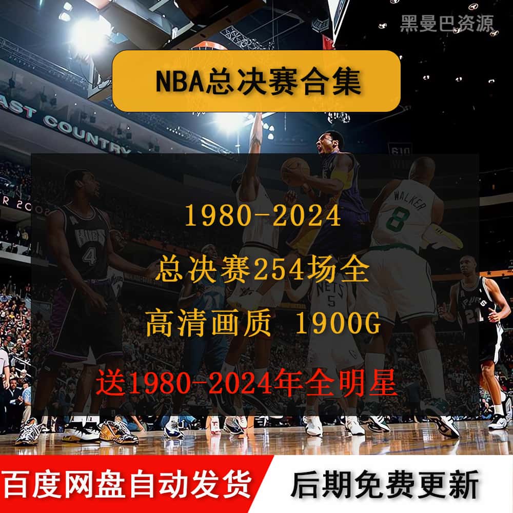 nba录像吧下载地址是什么_(nba录像吧下载地址是什么格式)
