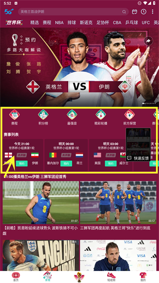 来球网体育直播app_(来球网直播app下载最新版本)