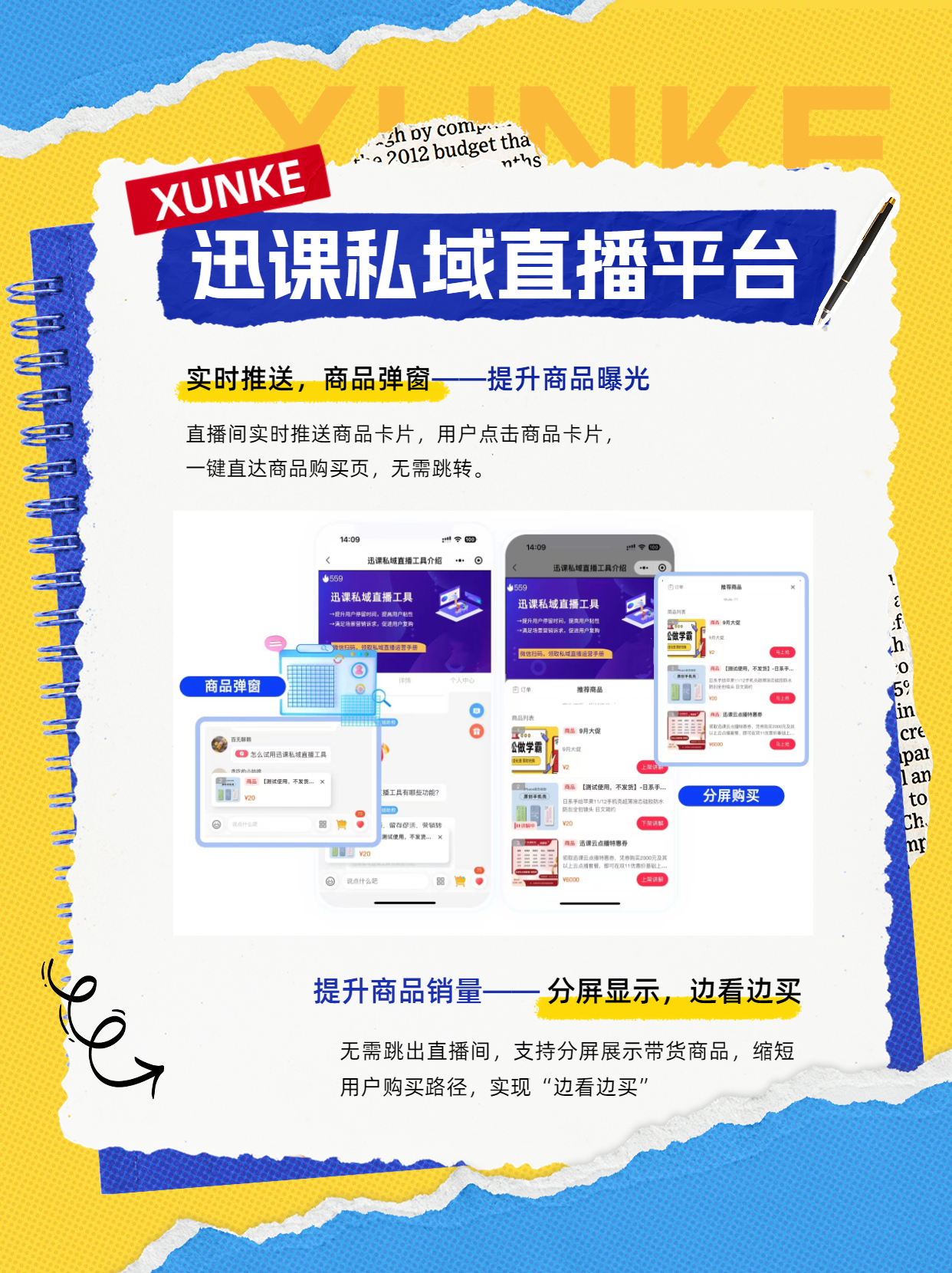 私域直播是什么行业_(私域直播是什么行业类型) 私域直播是什么行业_(私域直播是什么行业类型)