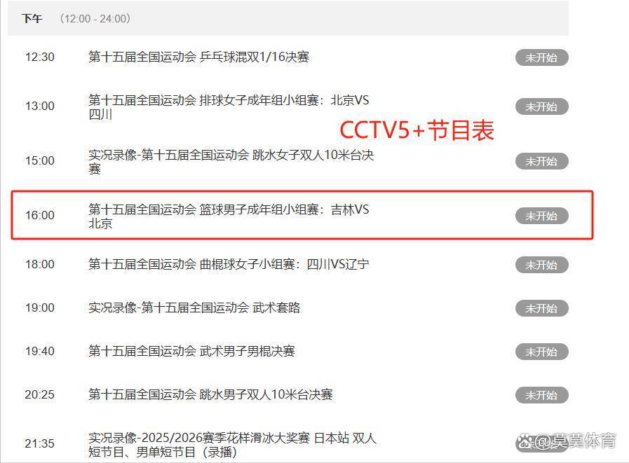 全运会篮球预选赛直播_(全运会篮球预赛在线直播) 全运会篮球预选赛直播_(全运会篮球预赛在线直播)