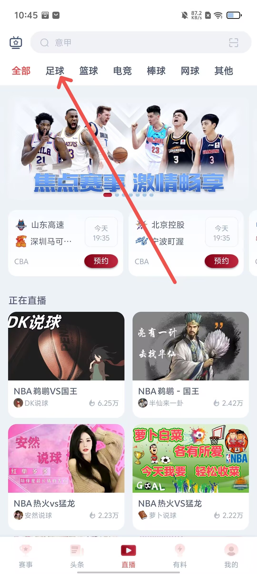 直播nba在线观看官网高清_(直播nba在线观看官网高清免费)