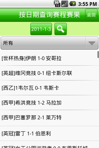 直播吧足球录像专区下载_(直播吧足球录像专区下载安装) 直播吧足球录像专区下载_(直播吧足球录像专区下载安装)