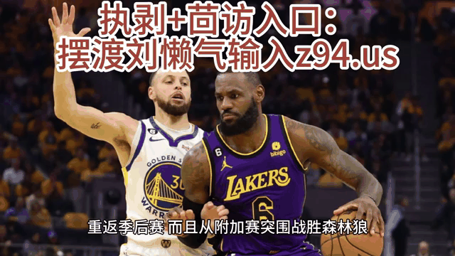 nba高清免费回放_(nba免费高清视频回放)