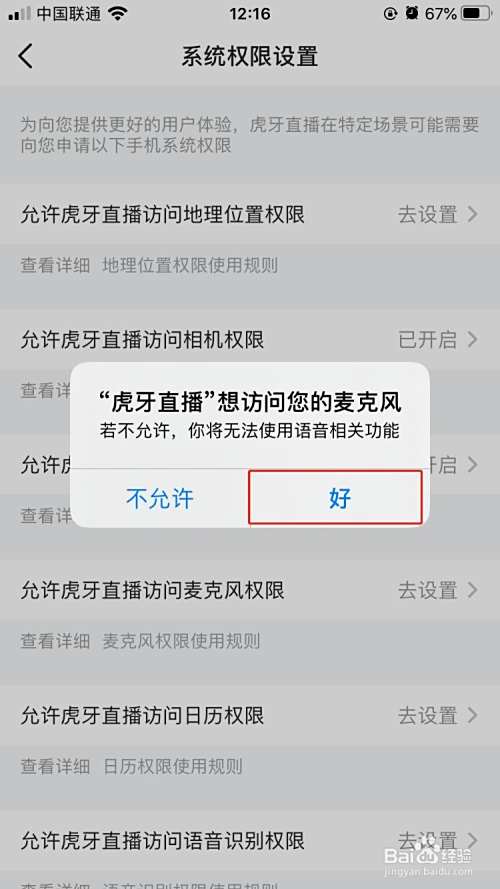 直播如何解除手机号限制_(一直播绑定了手机怎么解绑)