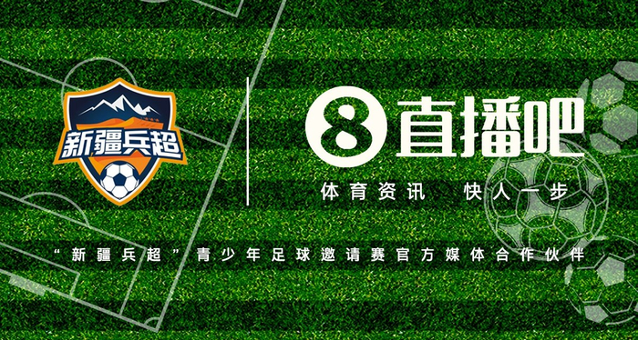 直播吧足球新闻滚动_(直播吧足球在线直播cctv5手机直播在线观看) 直播吧足球新闻滚动_(直播吧足球在线直播cctv5手机直播在线观看)