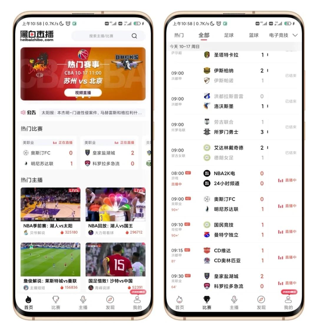 nba直播大全_(nba直播赛事直播)