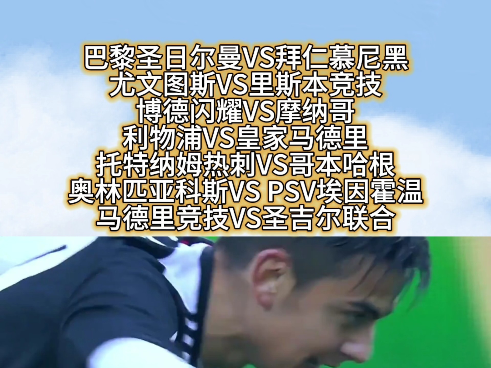 拜仁vs尤文图斯_(拜仁和尤文交锋记录) 拜仁vs尤文图斯_(拜仁和尤文交锋记录)