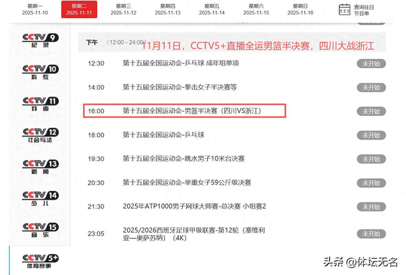 cba直播回放全场回放在哪看_(cba直播回放全场回放在哪看啊) cba直播回放全场回放在哪看_(cba直播回放全场回放在哪看啊)
