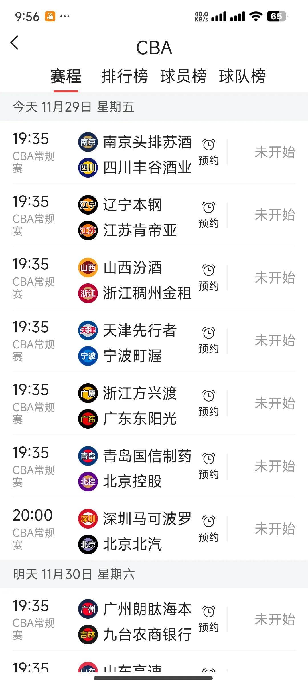 cba直播在哪里能看到回放_(cba直播在哪里能看到回放啊) cba直播在哪里能看到回放_(cba直播在哪里能看到回放啊)