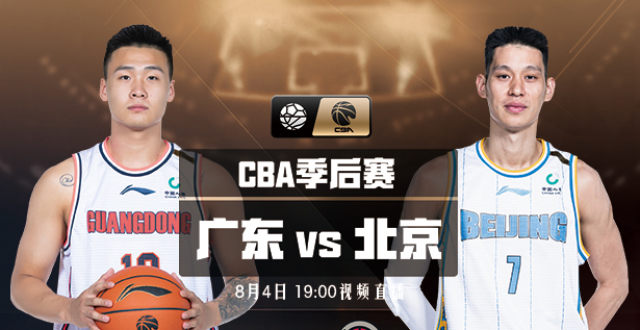 cba高清直播软件哪个好_(cba高清直播软件哪个好用)