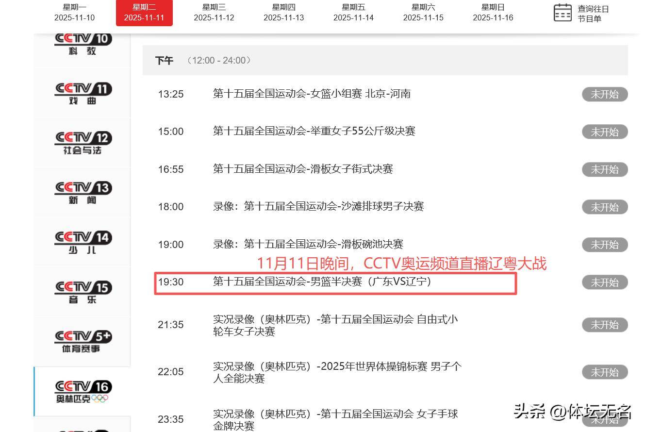 cba直播哪儿看_(cba直播哪里看2021)