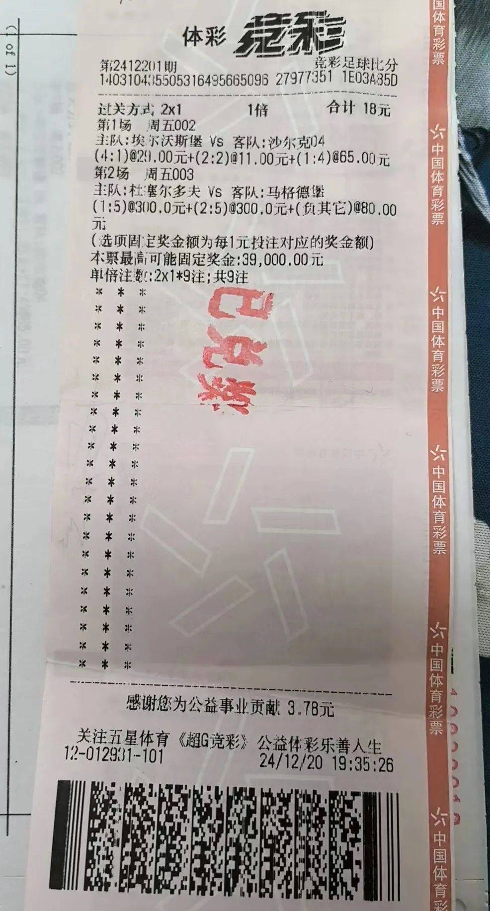 竞彩足球即时比分竞彩网_(竞彩足球哪个网站看得更准确) 竞彩足球即时比分竞彩网_(竞彩足球哪个网站看得更准确)