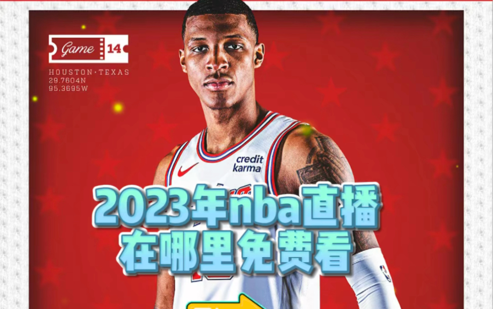 看nba回放用什么软件免费_(看nba回放的app哪个好免费) 看nba回放用什么软件免费_(看nba回放的app哪个好免费)