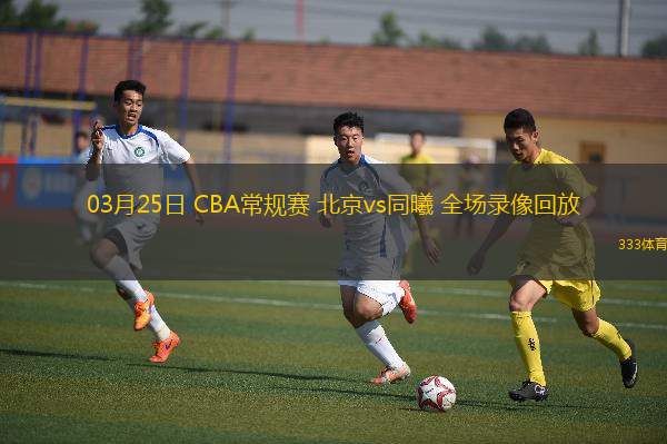 篮球回放录像_(篮球回放录像吧) 篮球回放录像_(篮球回放录像吧)