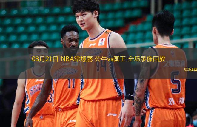 nba在线观看免费回放全场比赛_(nba在线观看免费回放全场比赛视频)