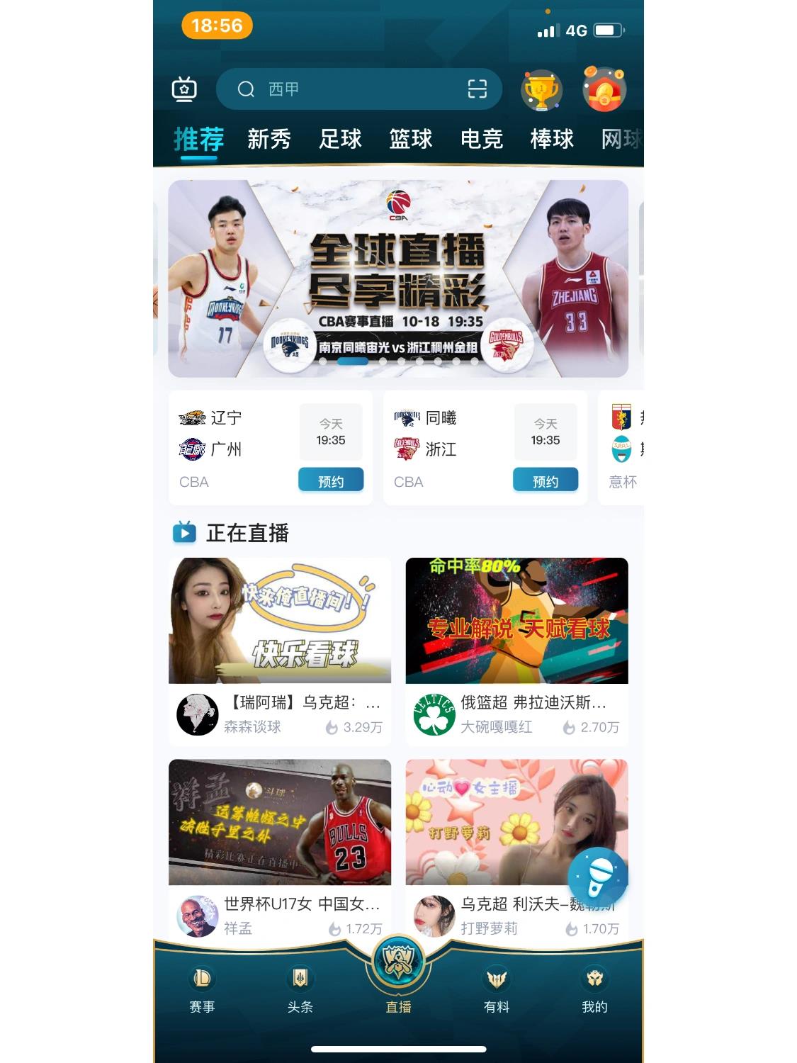 360直播体育直播频道_(360直播体育直播频道在线观看)